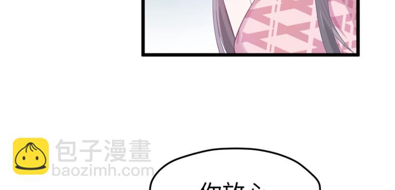 《悠哉兽世种种田，生生崽》第100话 第31页