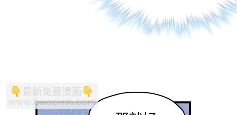 《悠哉兽世种种田，生生崽》第100话 第42页