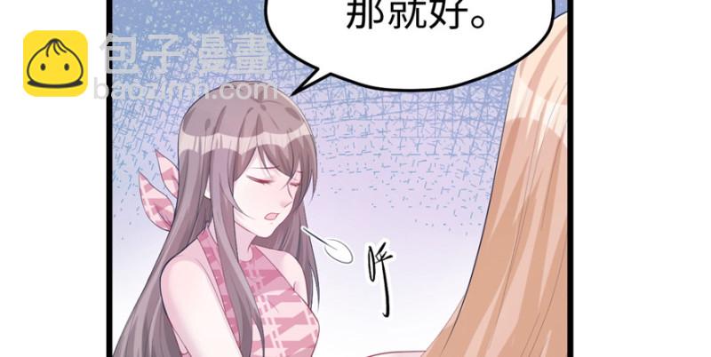 《悠哉兽世种种田，生生崽》第100话 第43页