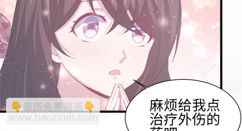 《悠哉兽世种种田，生生崽》第100话 第46页