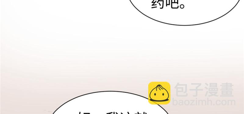 《悠哉兽世种种田，生生崽》第100话 第47页