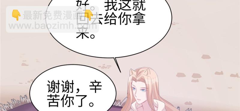 《悠哉兽世种种田，生生崽》第100话 第48页