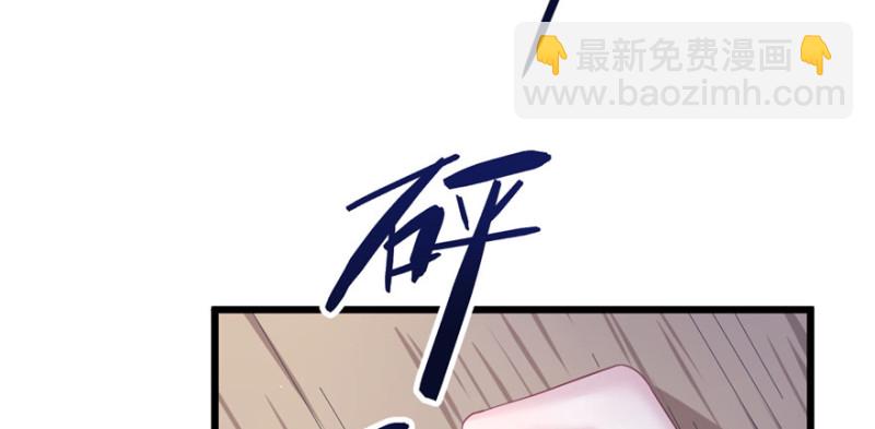 《悠哉兽世种种田，生生崽》第100话 第4页