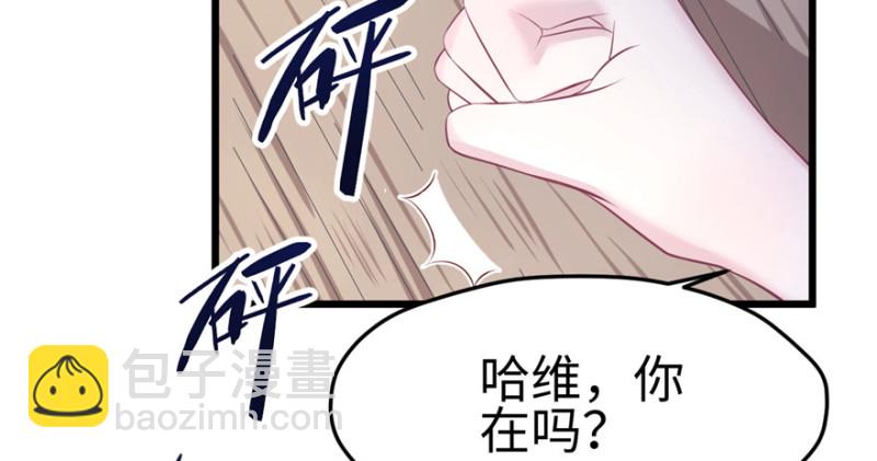 《悠哉兽世种种田，生生崽》第100话 第5页