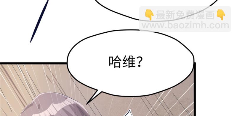《悠哉兽世种种田，生生崽》第100话 第6页
