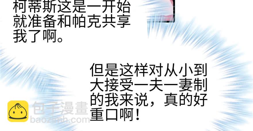 《悠哉兽世种种田，生生崽》第97话 第12页