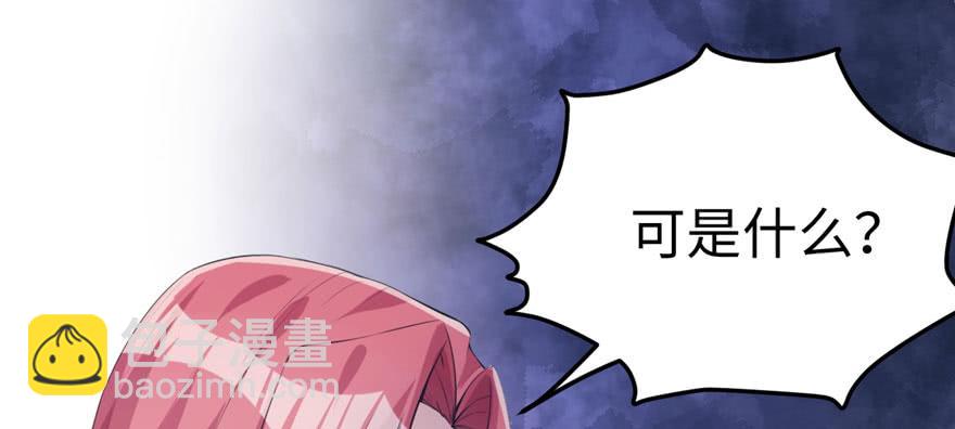 《悠哉兽世种种田，生生崽》第97话 第19页