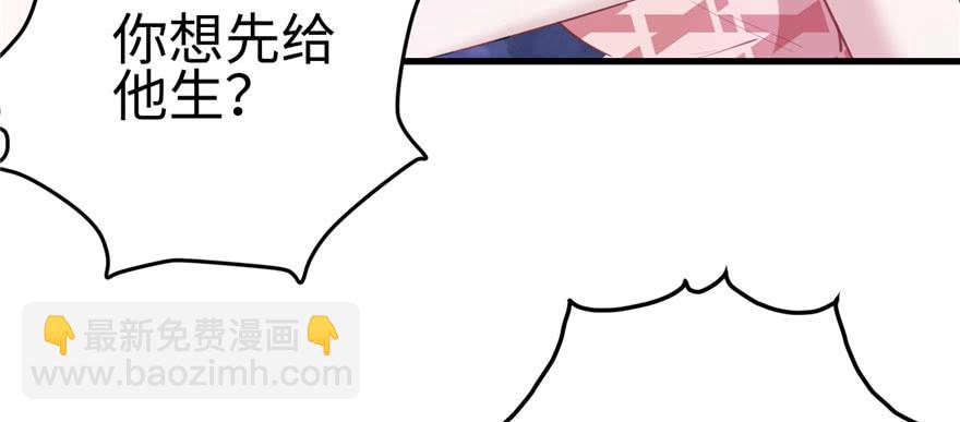《悠哉兽世种种田，生生崽》第97话 第22页