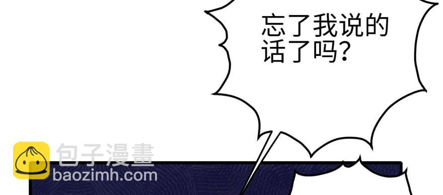 《悠哉兽世种种田，生生崽》第97话 第23页