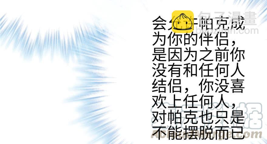 《悠哉兽世种种田，生生崽》第97话 第31页