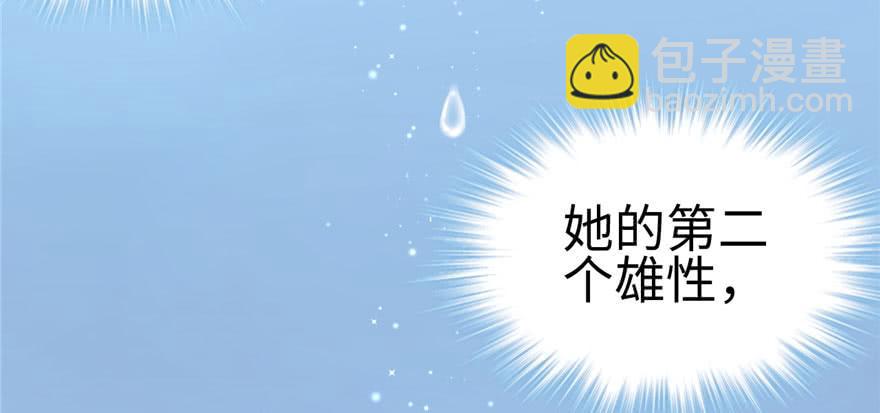 《悠哉兽世种种田，生生崽》第97话 第34页