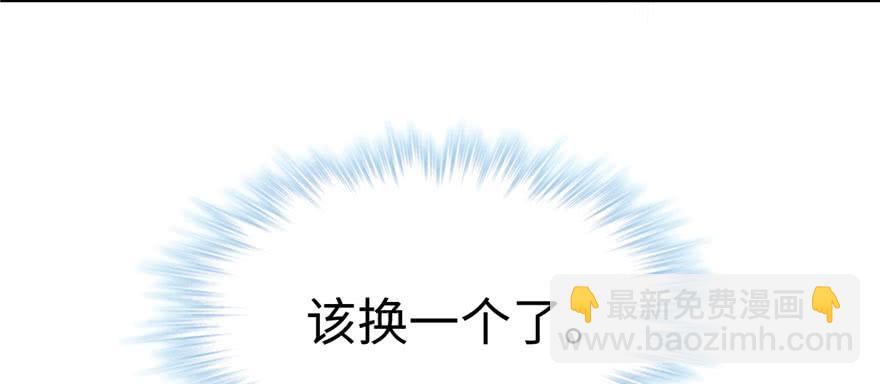 《悠哉兽世种种田，生生崽》第97话 第37页