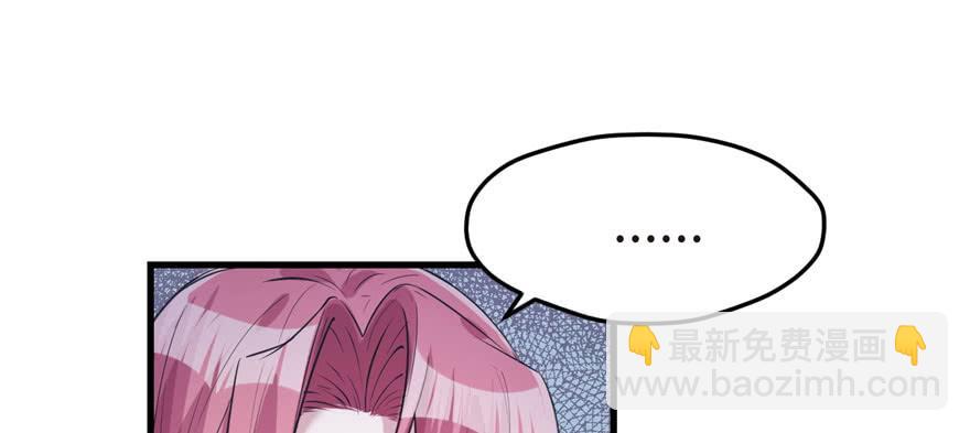 《悠哉兽世种种田，生生崽》第97话 第46页