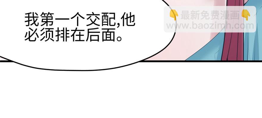 《悠哉兽世种种田，生生崽》第97话 第5页