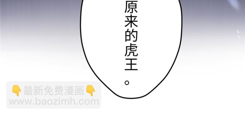 《悠哉兽世种种田，生生崽》第101话 第13页