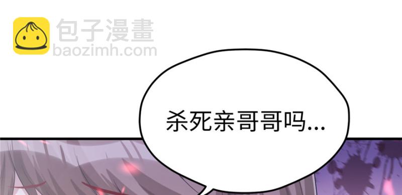 《悠哉兽世种种田，生生崽》第101话 第17页