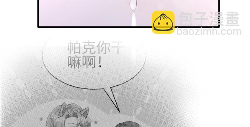 《悠哉兽世种种田，生生崽》第101话 第34页