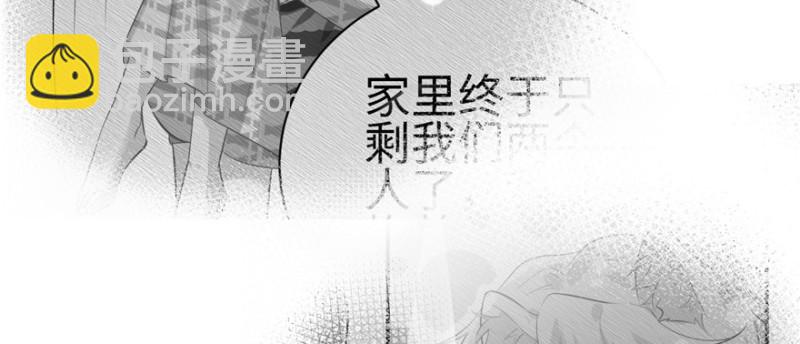 《悠哉兽世种种田，生生崽》第101话 第36页