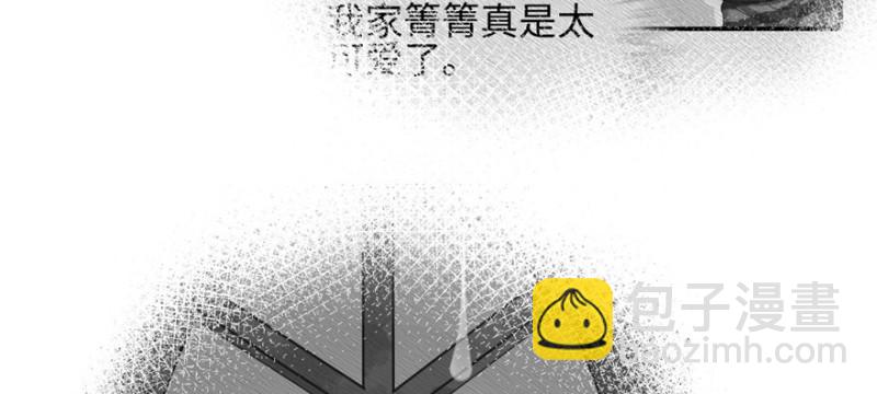 《悠哉兽世种种田，生生崽》第101话 第38页