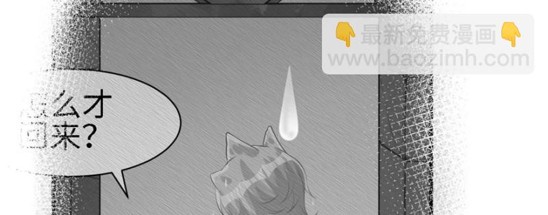 《悠哉兽世种种田，生生崽》第101话 第39页