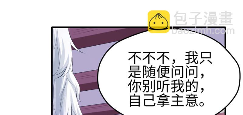 《悠哉兽世种种田，生生崽》第101话 第3页