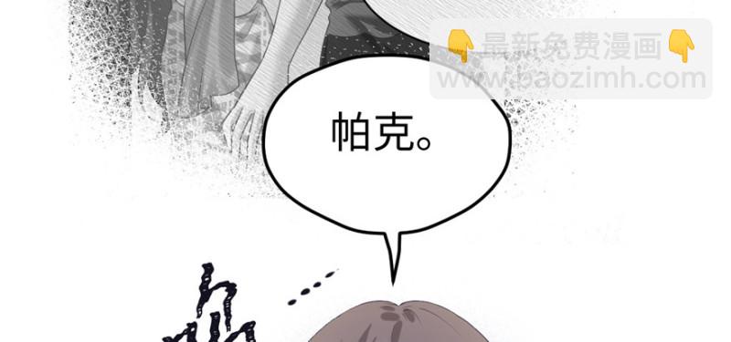 《悠哉兽世种种田，生生崽》第101话 第41页