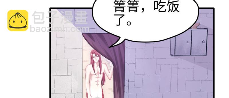 《悠哉兽世种种田，生生崽》第101话 第46页
