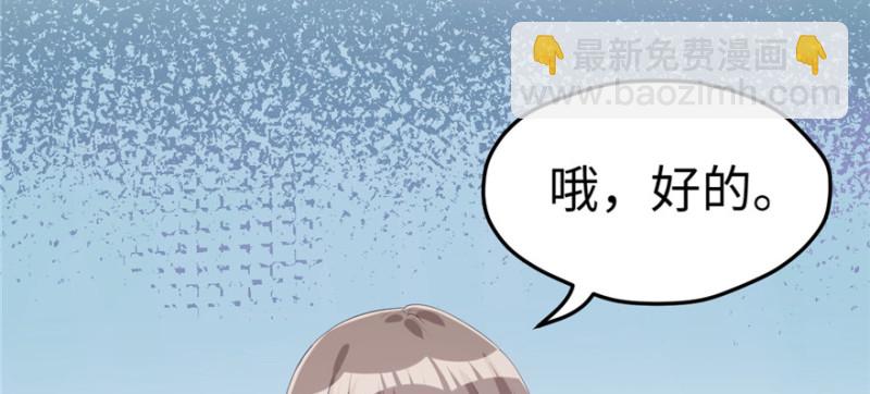 《悠哉兽世种种田，生生崽》第101话 第49页