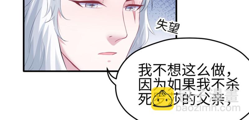 《悠哉兽世种种田，生生崽》第101话 第7页