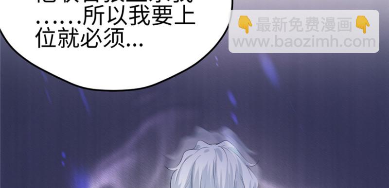 《悠哉兽世种种田，生生崽》第101话 第9页