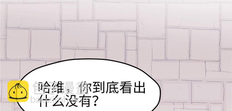 《悠哉兽世种种田，生生崽》第104话 第11页