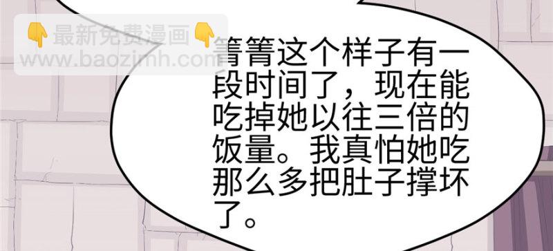 《悠哉兽世种种田，生生崽》第104话 第12页