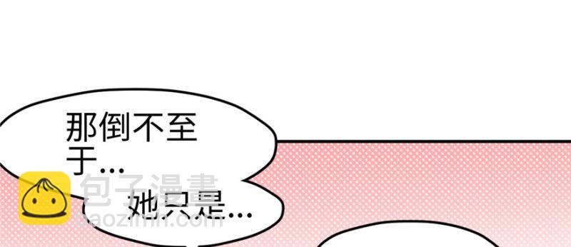 《悠哉兽世种种田，生生崽》第104话 第20页