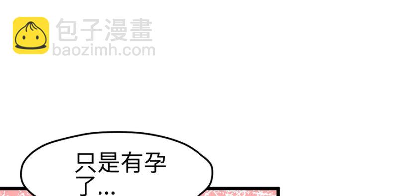 《悠哉兽世种种田，生生崽》第104话 第23页