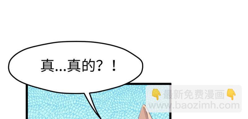 《悠哉兽世种种田，生生崽》第104话 第33页