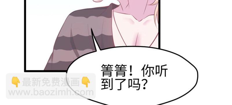 《悠哉兽世种种田，生生崽》第104话 第35页