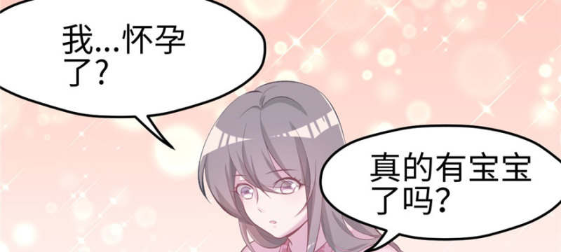 《悠哉兽世种种田，生生崽》第104话 第37页