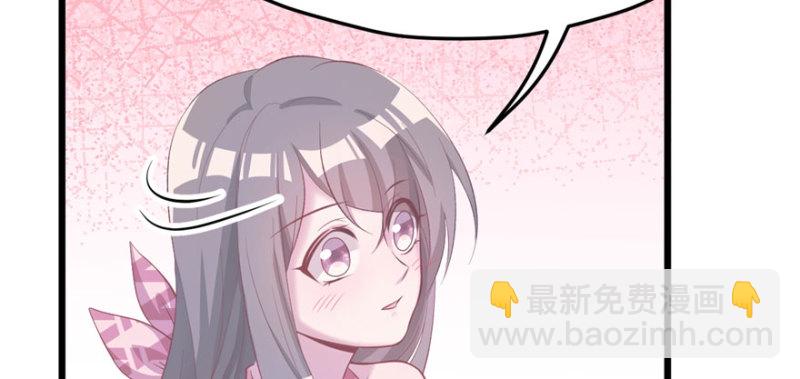 《悠哉兽世种种田，生生崽》第104话 第47页