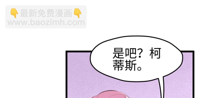 《悠哉兽世种种田，生生崽》第104话 第50页