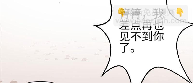 《悠哉兽世种种田，生生崽》第102话 第15页