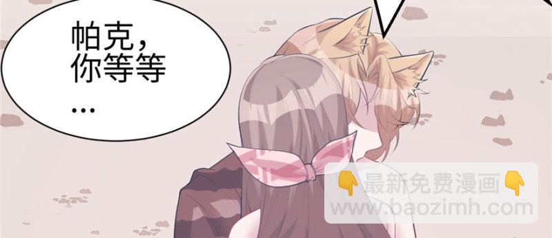 《悠哉兽世种种田，生生崽》第102话 第16页
