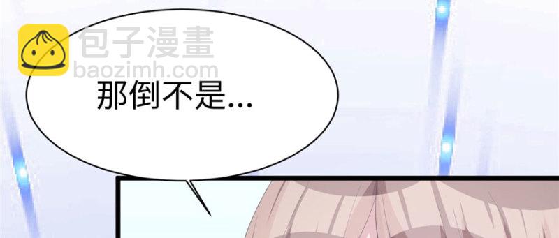 《悠哉兽世种种田，生生崽》第102话 第24页
