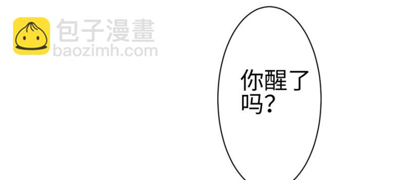 《悠哉兽世种种田，生生崽》第102话 第2页