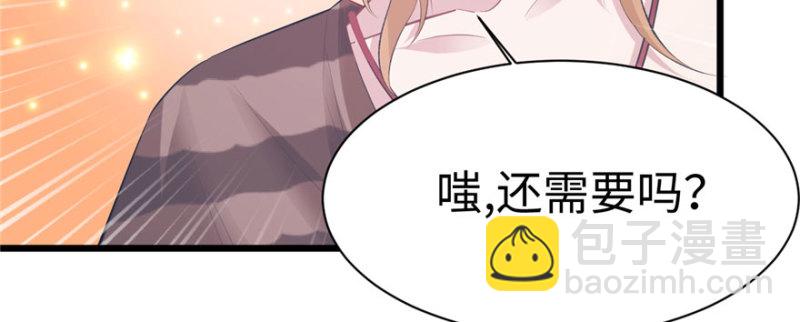 《悠哉兽世种种田，生生崽》第102话 第44页