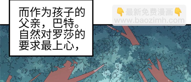《悠哉兽世种种田，生生崽》第103话 第11页