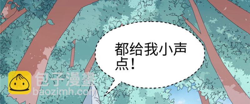 《悠哉兽世种种田，生生崽》第103话 第12页