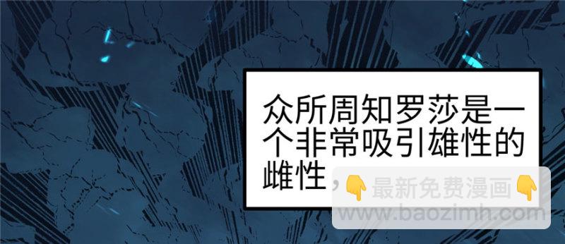 《悠哉兽世种种田，生生崽》第103话 第2页