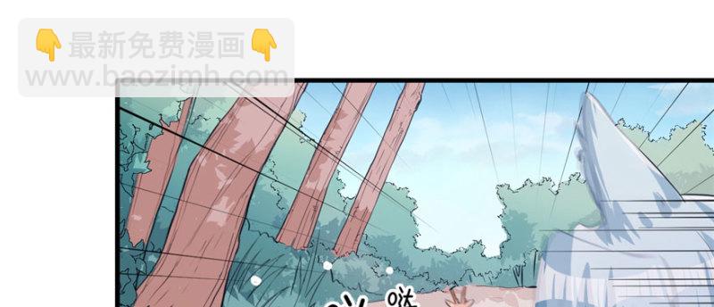 《悠哉兽世种种田，生生崽》第103话 第36页