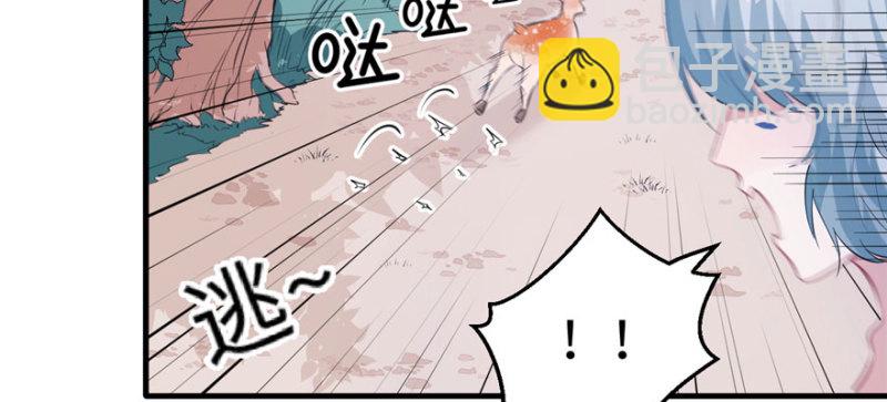 《悠哉兽世种种田，生生崽》第103话 第37页