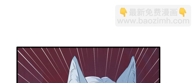 《悠哉兽世种种田，生生崽》第103话 第39页